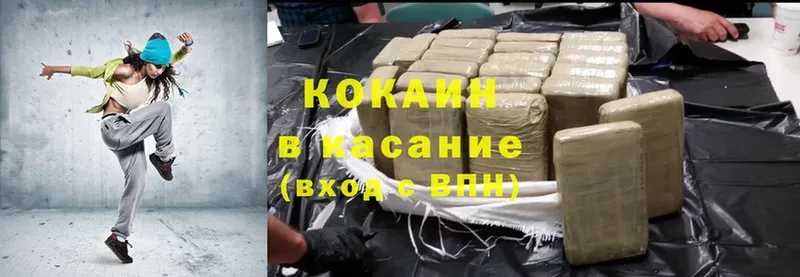 Cocaine Эквадор  Куса 