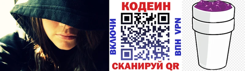 магазин  наркотиков  Куса  mega ССЫЛКА  Кодеиновый сироп Lean напиток Lean (лин) 
