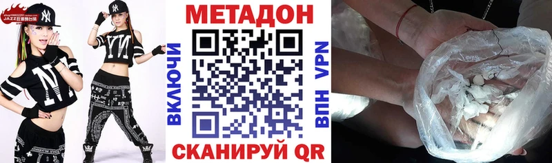 Метадон VHQ цена наркотик ОМГ ОМГ как войти Куса