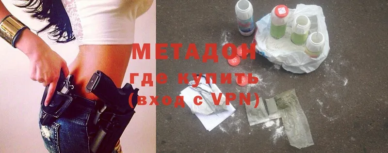 МЕТАДОН methadone  купить наркотики цена  Куса 