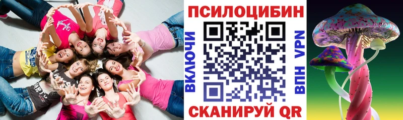 Псилоцибиновые грибы прущие грибы  дарнет шоп  кракен рабочий сайт  Куса 